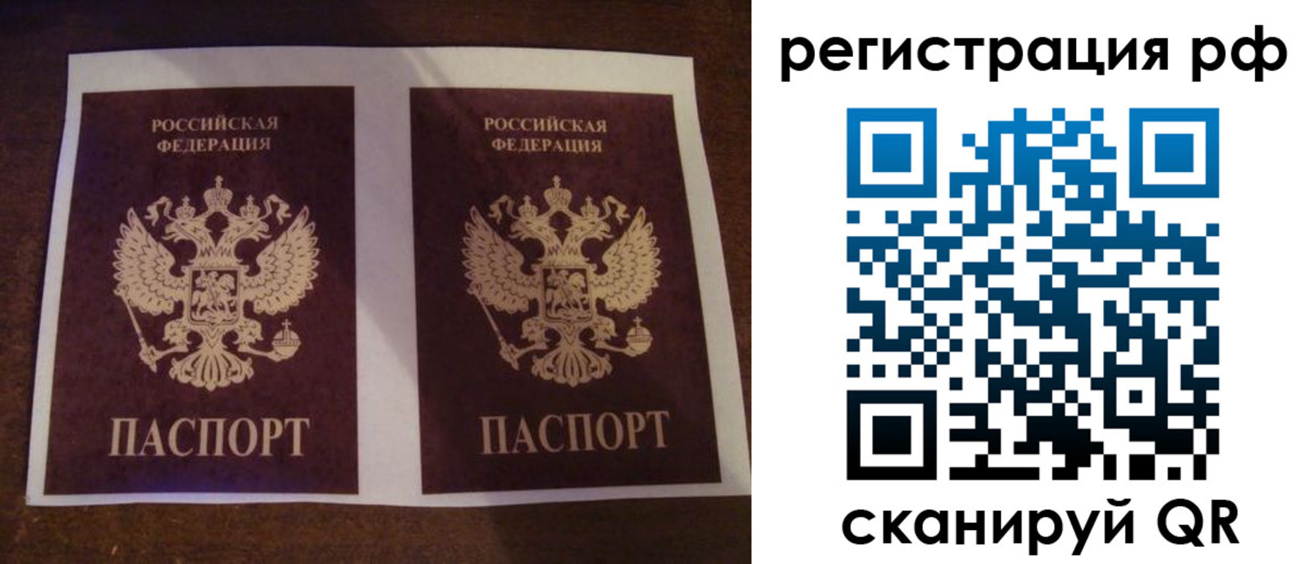временная регистрация гарантия в Чите