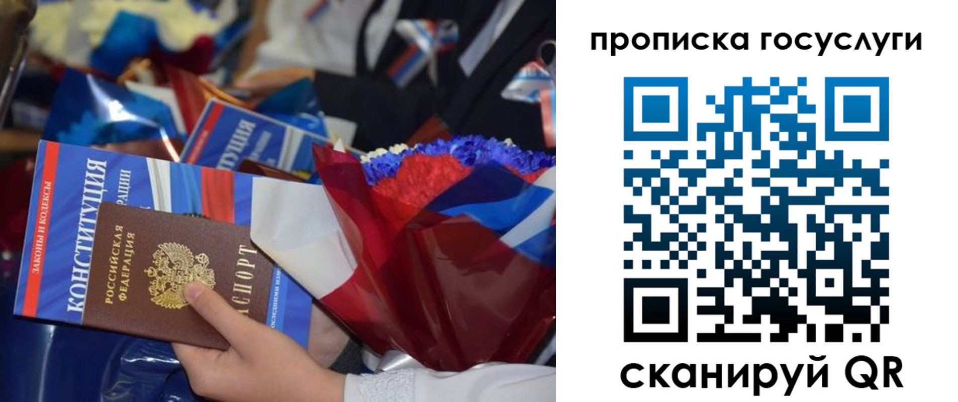 пропишу в квартире в Чите