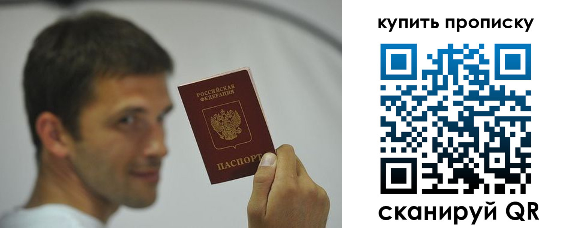 временная регистрация поиск в Чите