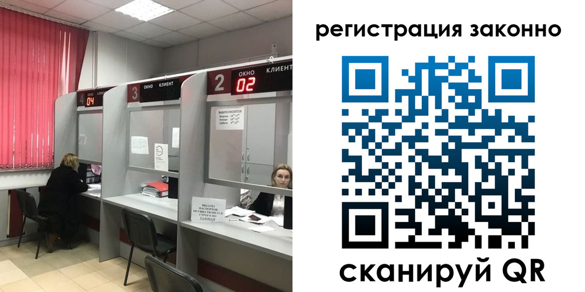 регистрация для дет. сада в Чите